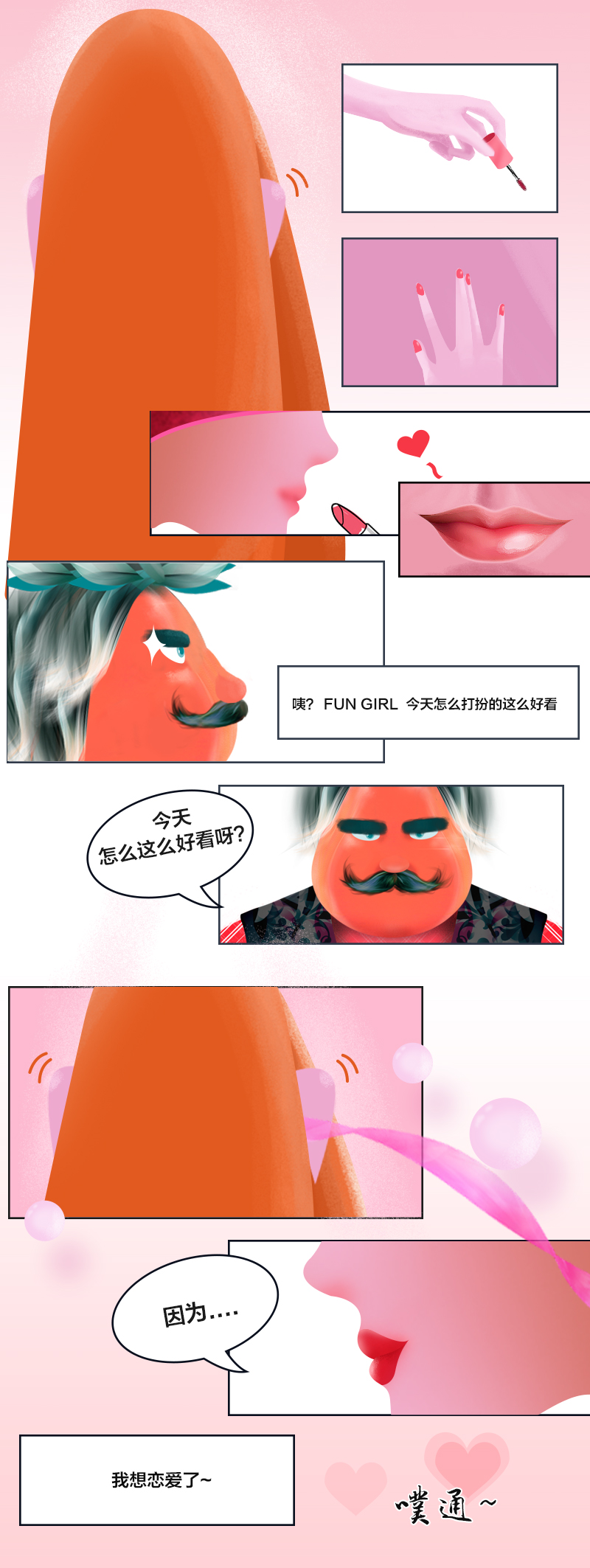 漫画封面