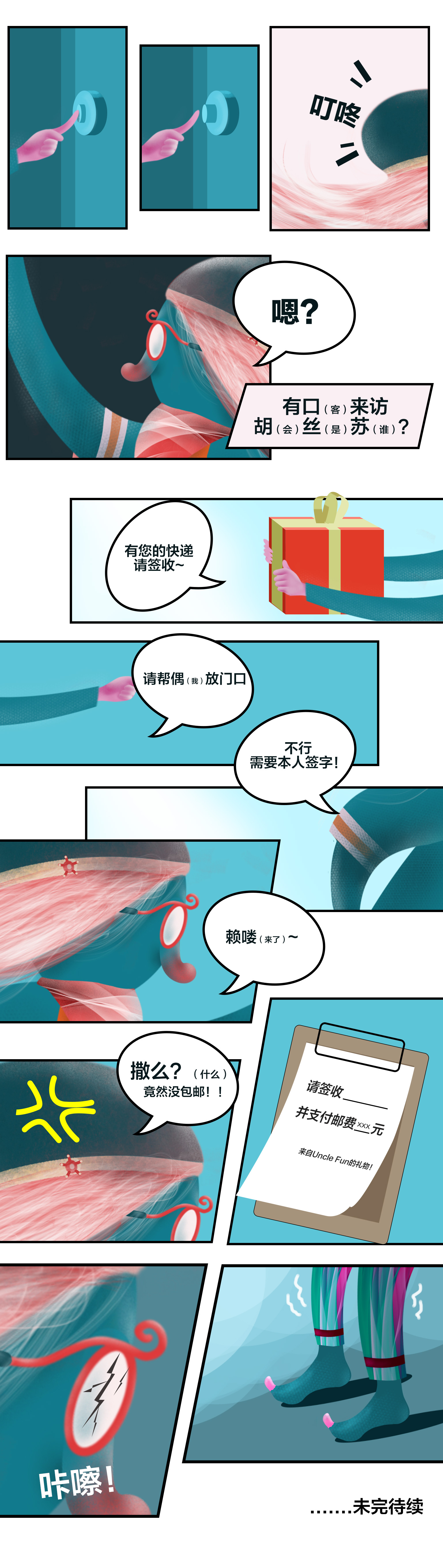 漫画封面